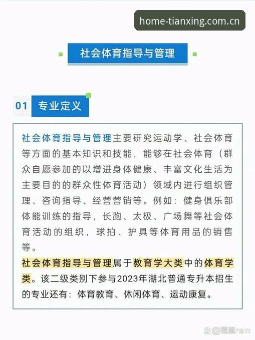 天行体育专业服务 天行体育专业服务实用指南:从下载到稳定运行的必备知识